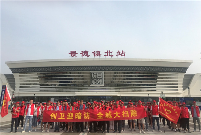 城投集團(tuán)開展“創(chuàng)衛(wèi)迎暗訪、全城大掃除”主題志愿活動(dòng)