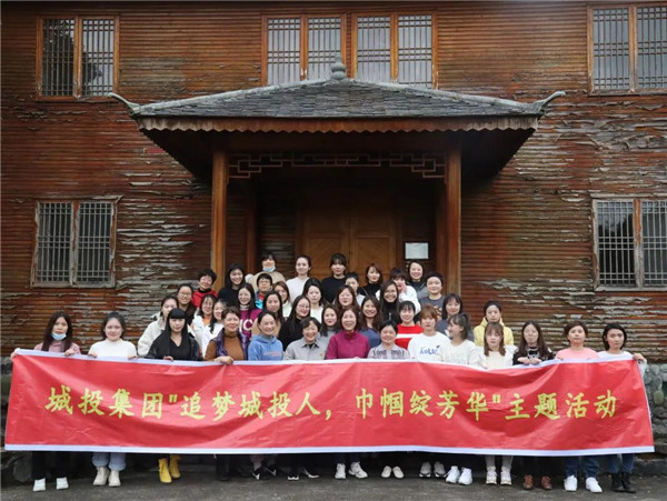 “追夢(mèng)城投人，巾幗綻芳華” ——城投集團(tuán)開展紀(jì)念“三八”婦女節(jié)活動(dòng)