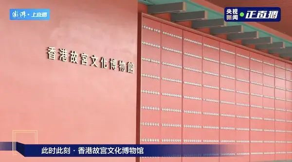 創(chuàng)建東亞文化之都丨景德鎮(zhèn)御窯出品，將在香港故宮文化博物館展出