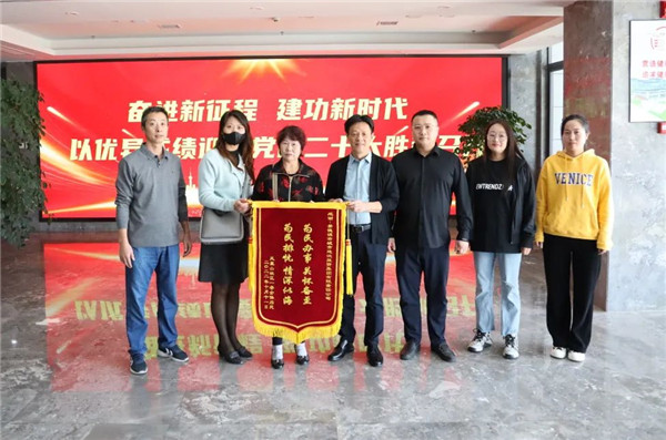 主動作為解民憂，共建社區(qū)煥新顏——鳳凰山社區(qū)為城投集團(tuán)送來致謝錦旗