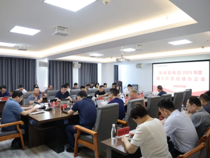 嚴把節(jié)前廉潔“關(guān)”，守牢安全生產(chǎn)“線”——樂先鋒部署集團國慶期間各項工作